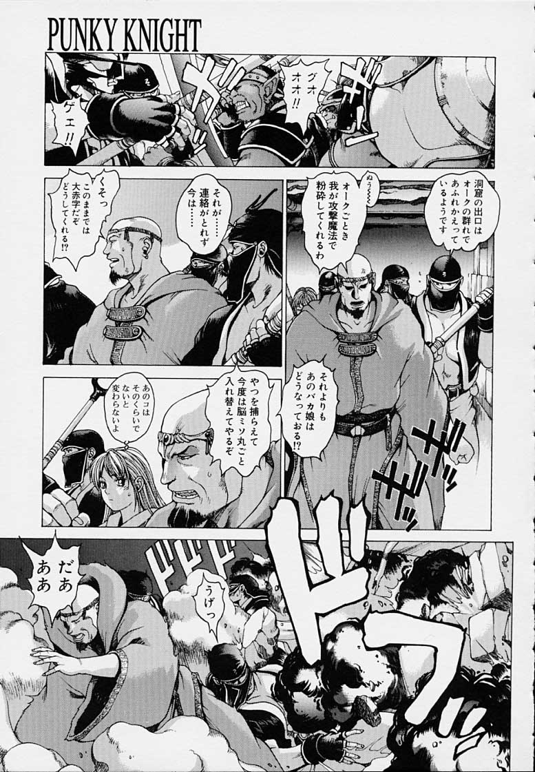 Punky Knight - Bouncing Phaia - Page 165