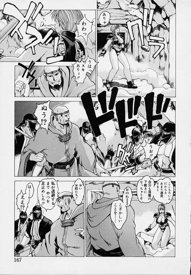 Punky Knight - Bouncing Phaia page 169 - futanari big breasts hentai manga - read online free