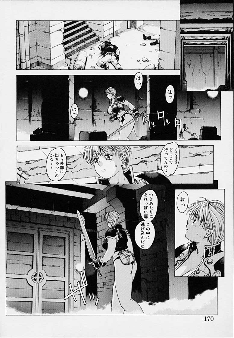 Punky Knight - Bouncing Phaia page 172 - big breasts group hentai manga - read online free