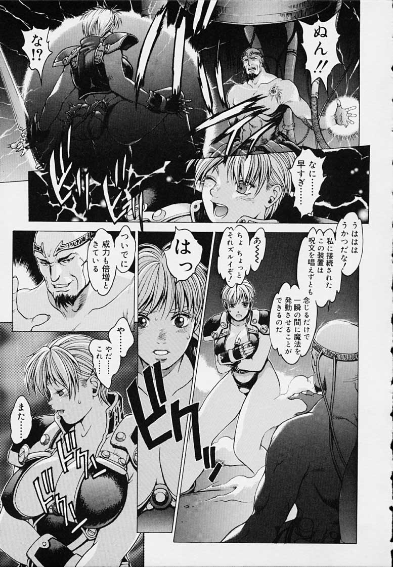 Punky Knight - Bouncing Phaia page 175 - big breasts group hentai manga - read online free