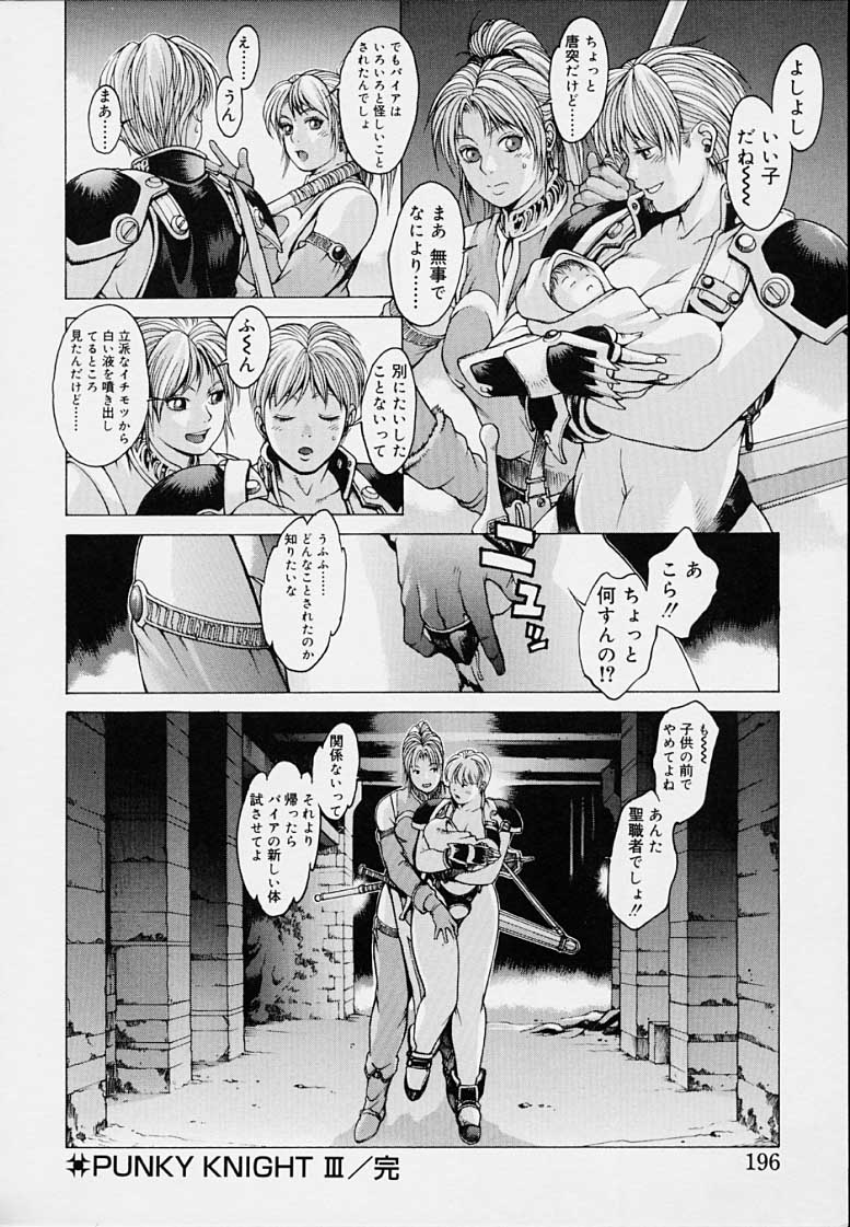 Punky Knight - Bouncing Phaia page 198 - big breasts group hentai manga - read online free