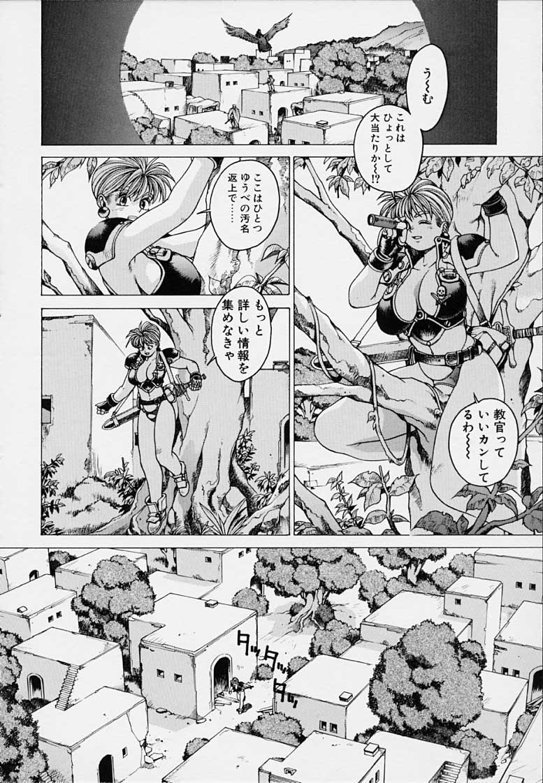 Punky Knight - Bouncing Phaia page 22 - futanari big breasts hentai manga - read online free