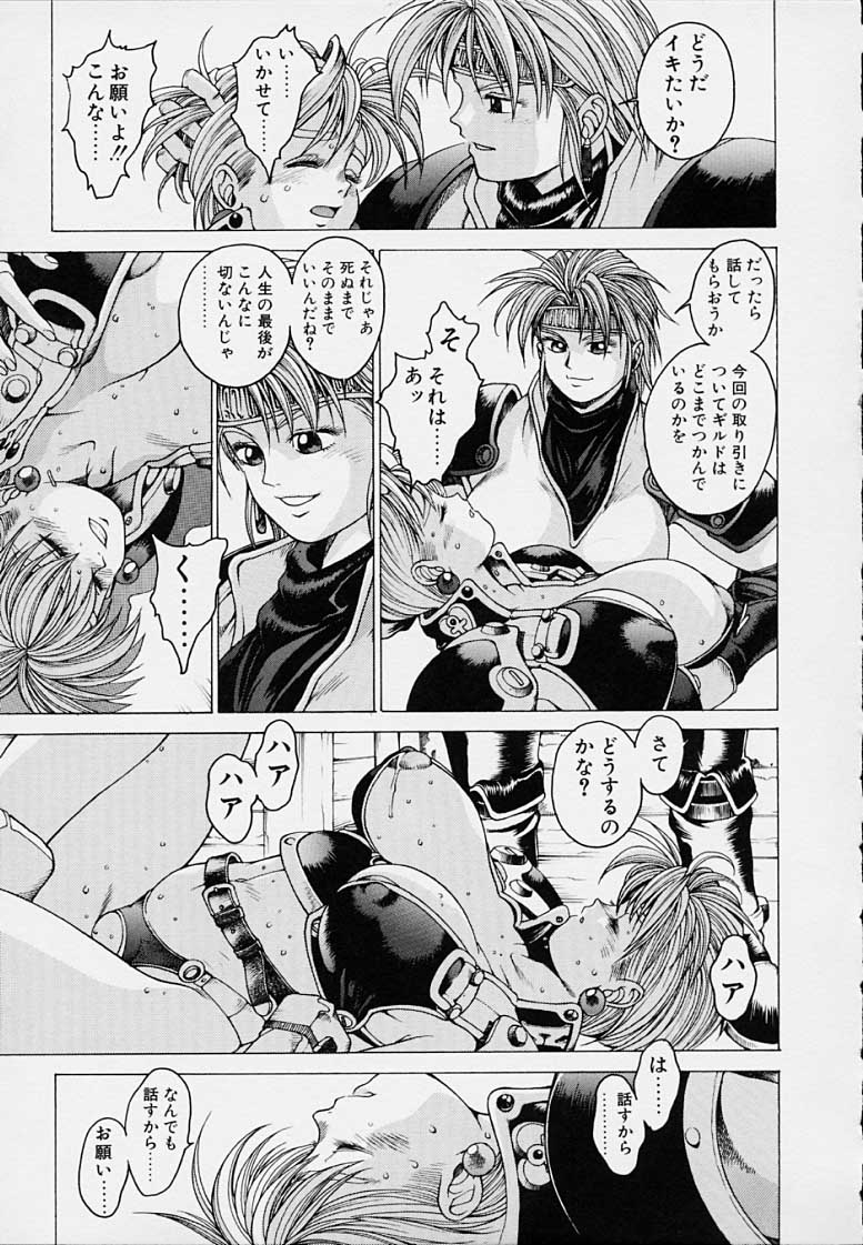 Punky Knight - Bouncing Phaia page 29 - big breasts group hentai manga - read online free