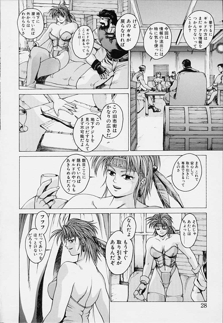 Punky Knight - Bouncing Phaia page 30 - futanari big breasts hentai manga - read online free