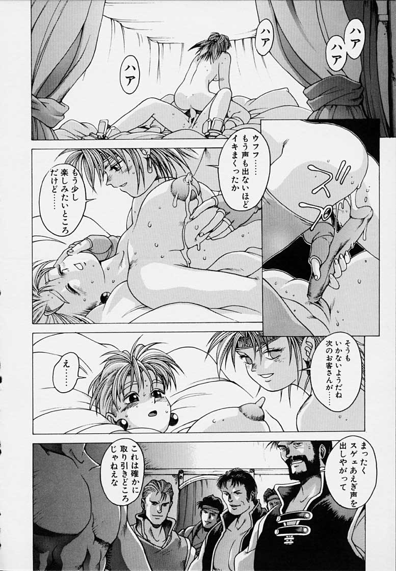 Punky Knight - Bouncing Phaia page 38 - futanari big breasts hentai manga - read online free