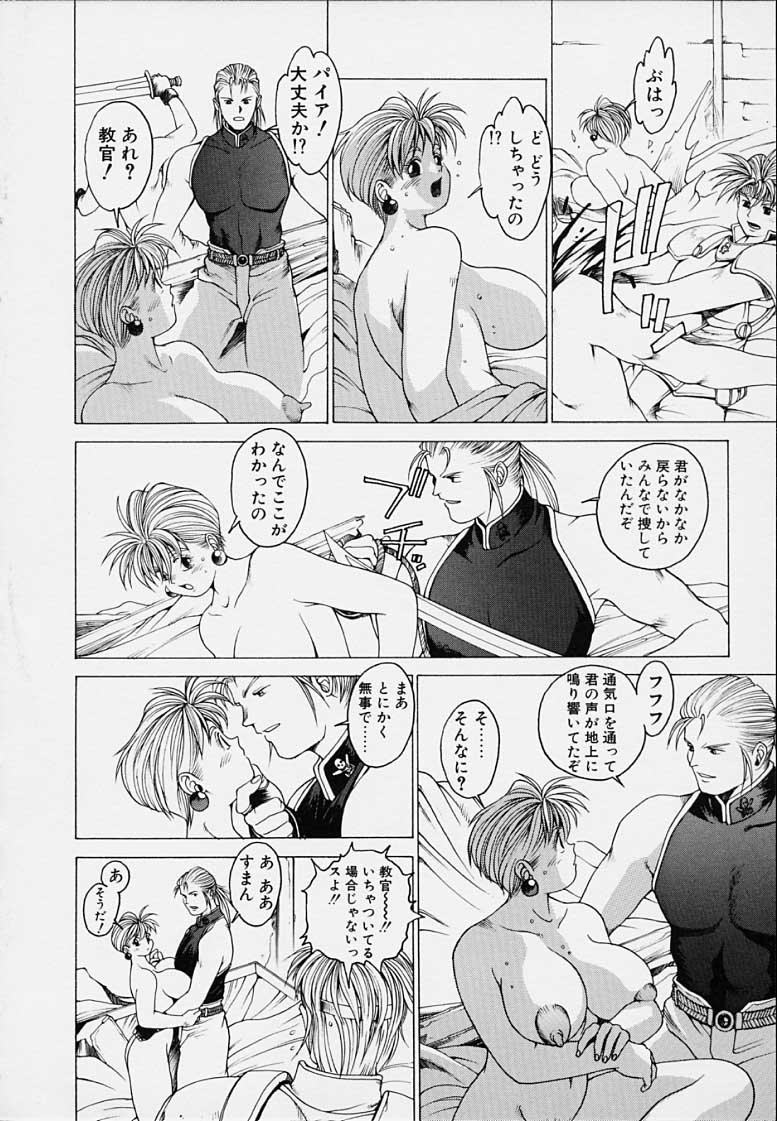 Punky Knight - Bouncing Phaia page 46 - futanari big breasts hentai manga - read online free