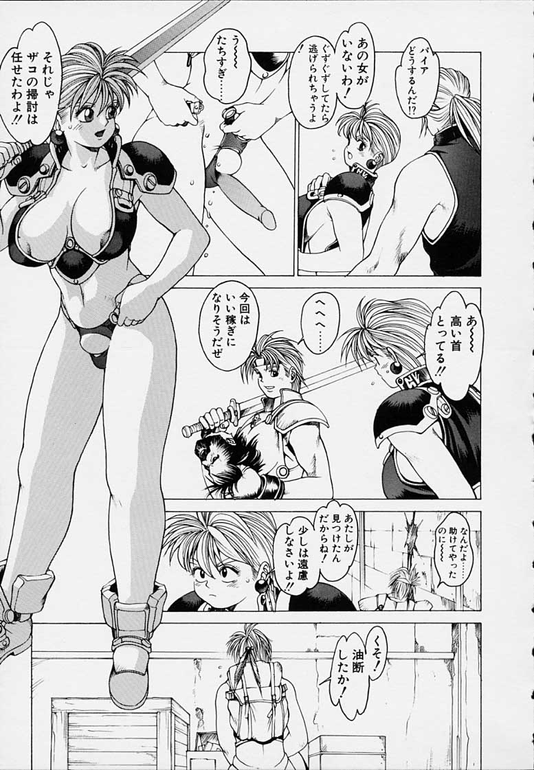 Punky Knight - Bouncing Phaia page 47 - futanari big breasts hentai manga - read online free