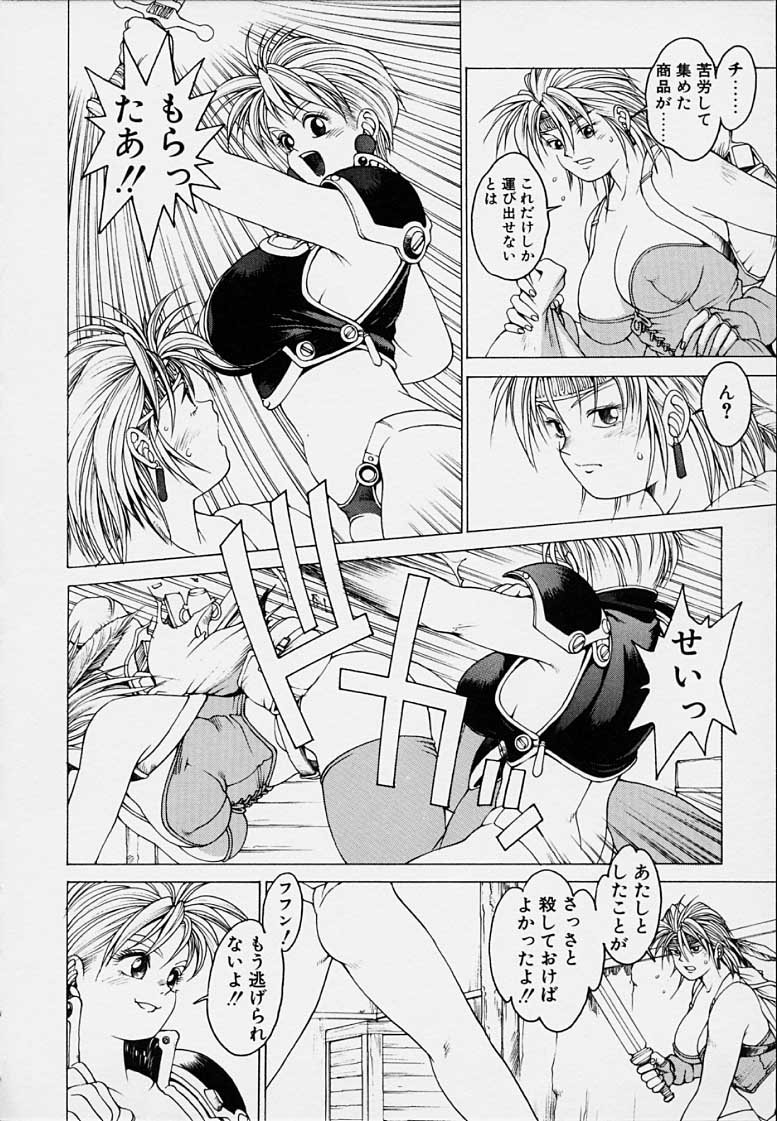 Punky Knight - Bouncing Phaia page 48 - futanari big breasts hentai manga - read online free