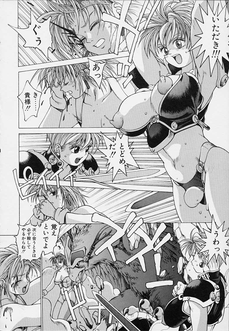 Punky Knight - Bouncing Phaia - Page 52