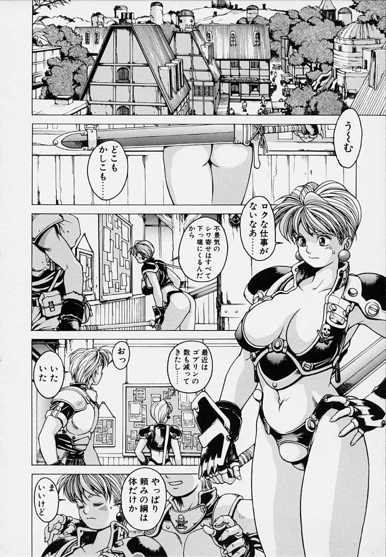 Punky Knight - Bouncing Phaia page 56 - futanari big breasts hentai manga - read online free