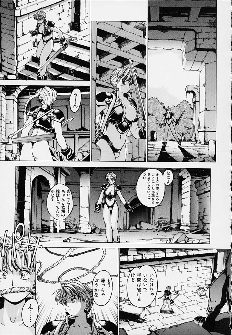 Punky Knight - Bouncing Phaia - Page 63