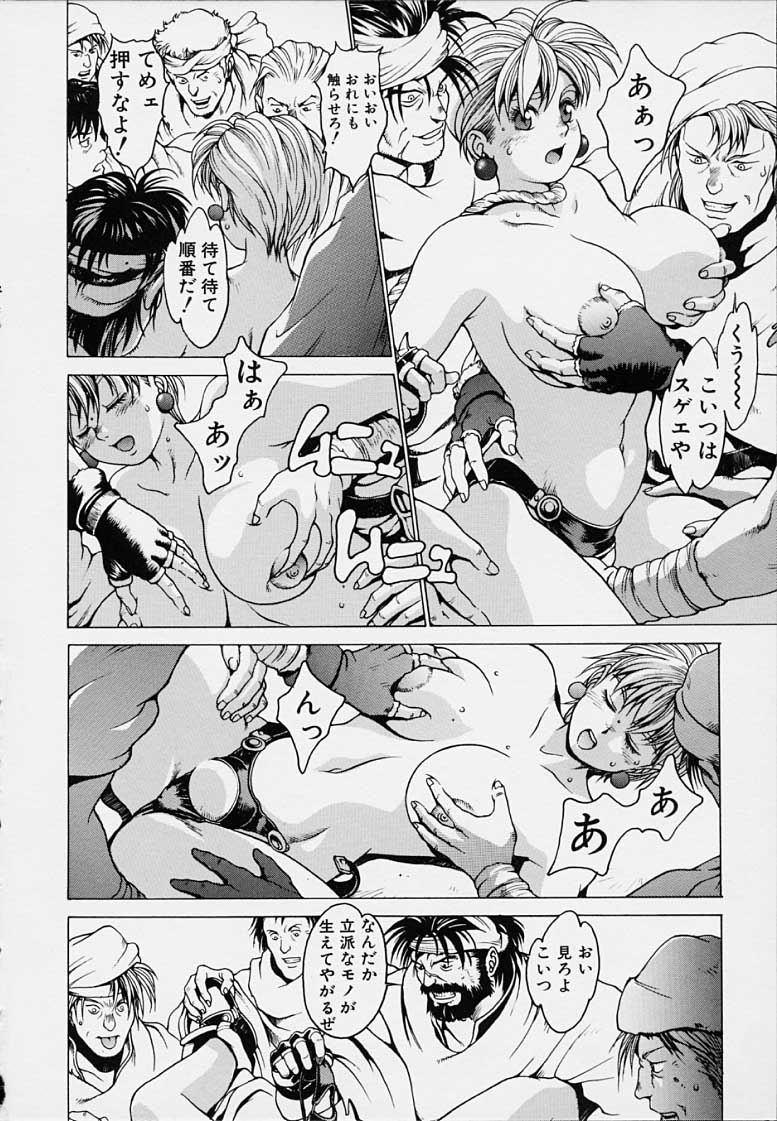 Punky Knight - Bouncing Phaia page 66 - big breasts group hentai manga - read online free