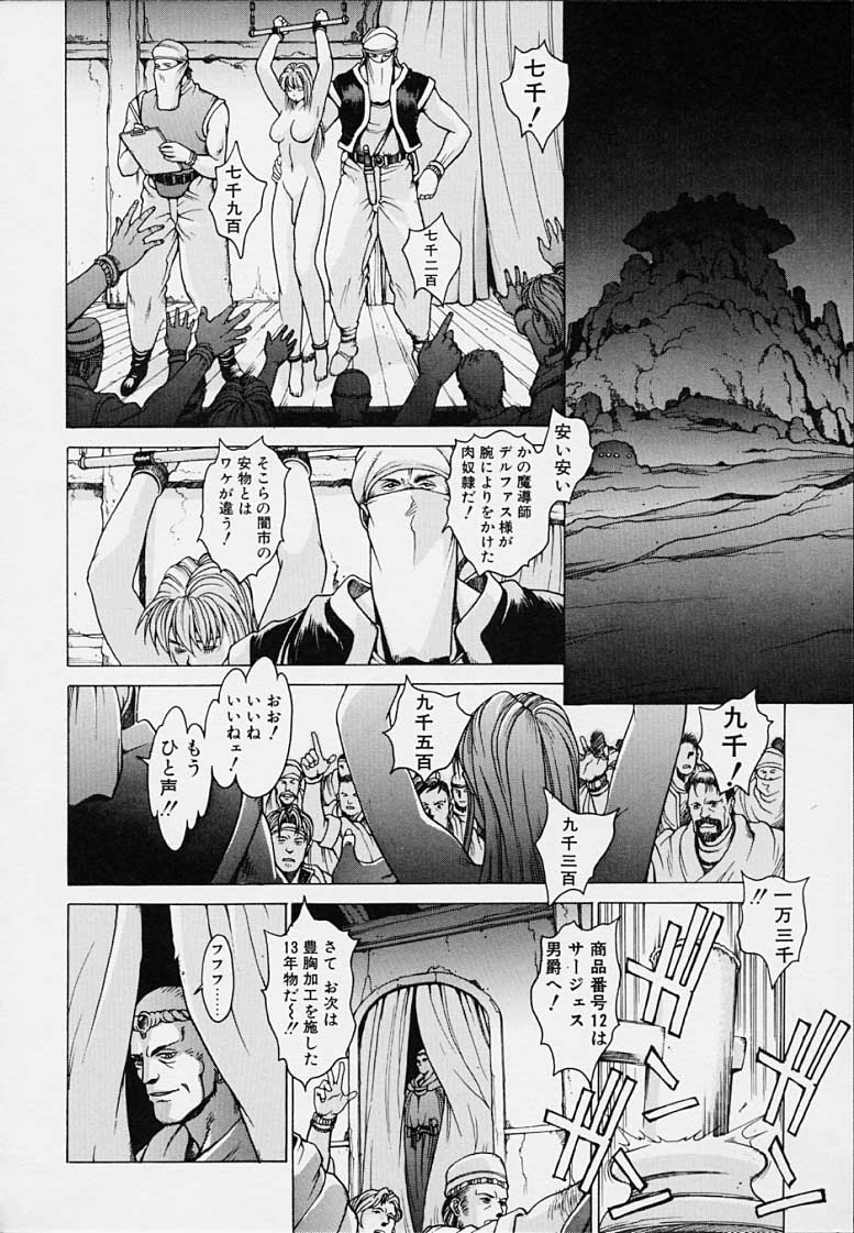 Punky Knight - Bouncing Phaia page 88 - big breasts group hentai manga - read online free