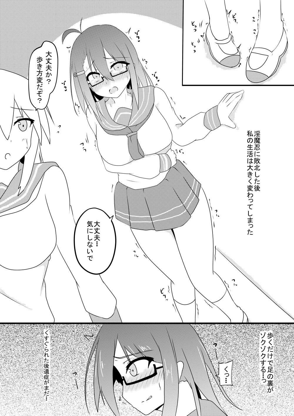 Kusuguri Taisei 0 dakedo Kocho Kocho Yokkyuu MAX na Tensai Muteki no Kunoichi-chan page 11 original parody - yuri females only hentai manga - read online free