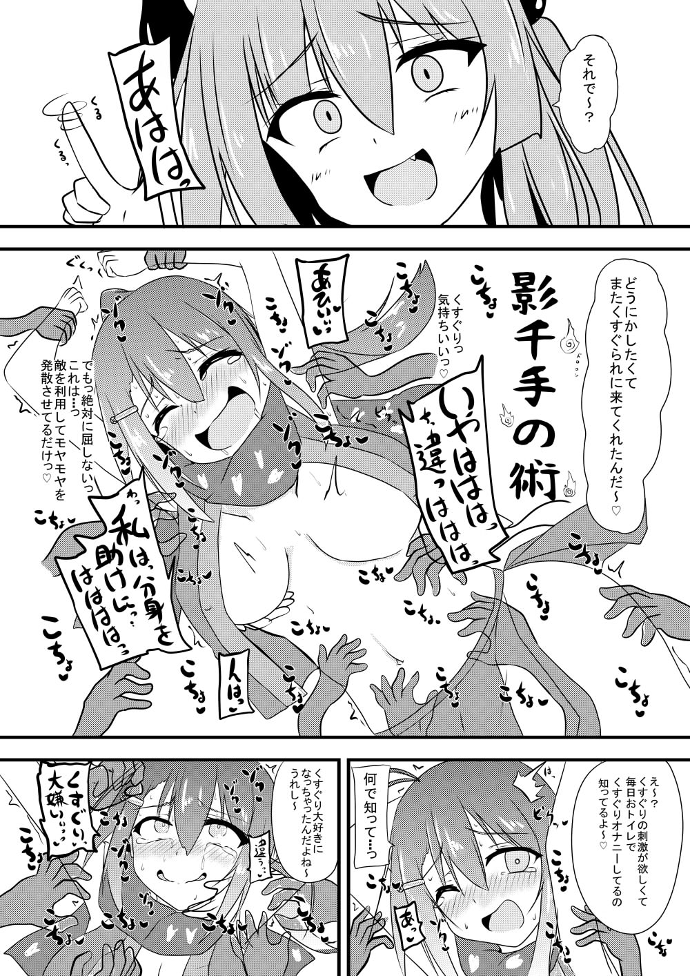Kusuguri Taisei 0 dakedo Kocho Kocho Yokkyuu MAX na Tensai Muteki no Kunoichi-chan page 19 original parody - yuri females only hentai manga - read online free
