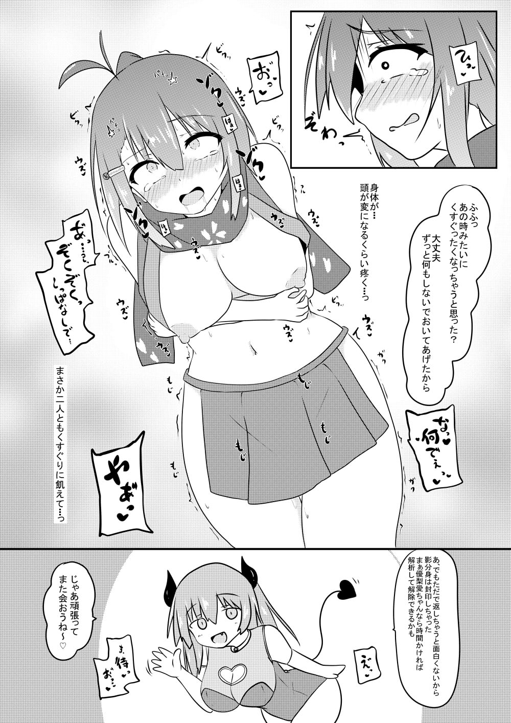 Kusuguri Taisei 0 dakedo Kocho Kocho Yokkyuu MAX na Tensai Muteki no Kunoichi-chan page 24 original parody - yuri females only hentai manga - read online free