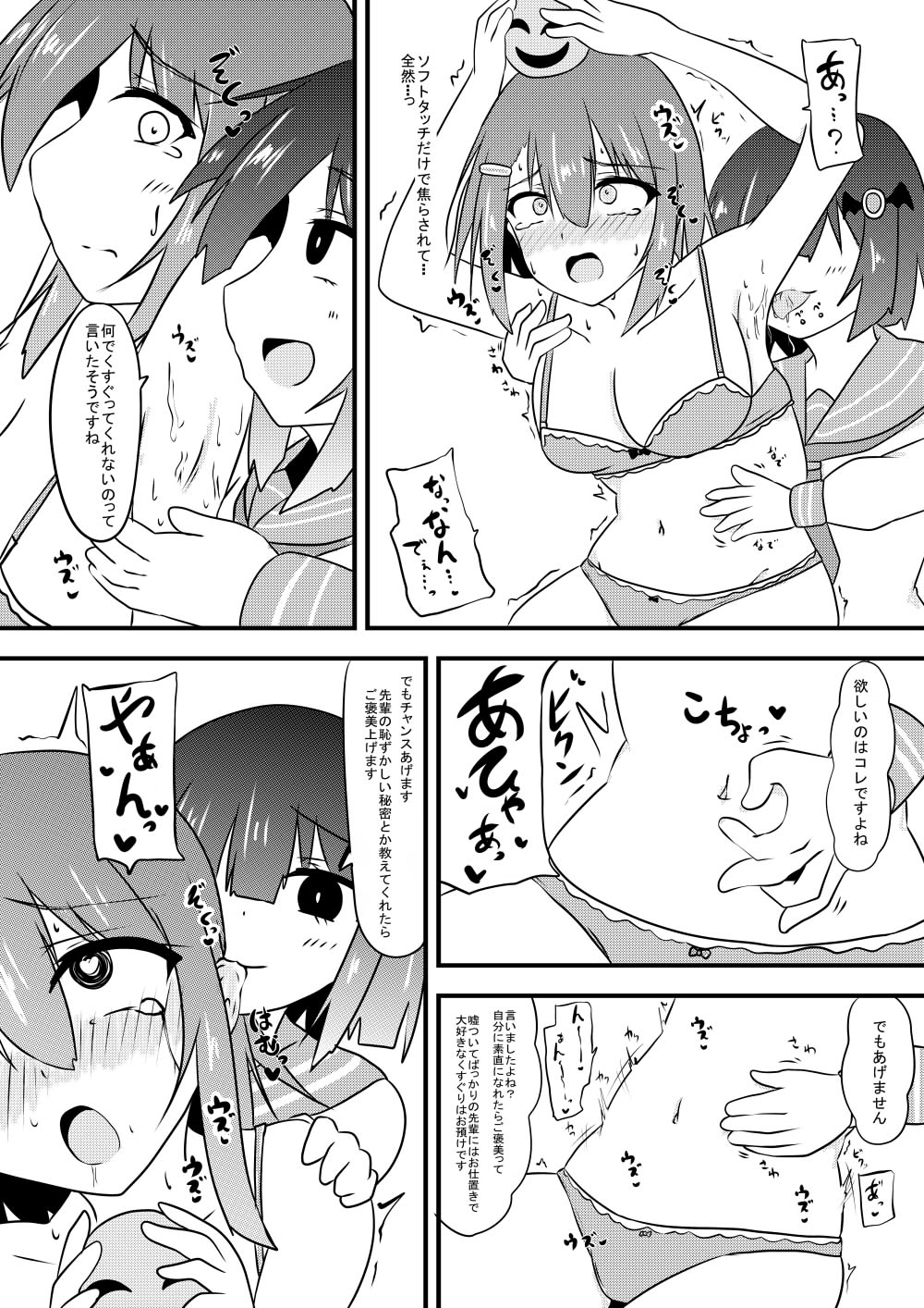 Kusuguri Taisei 0 dakedo Kocho Kocho Yokkyuu MAX na Tensai Muteki no Kunoichi-chan page 35 original parody - yuri females only hentai manga - read online free