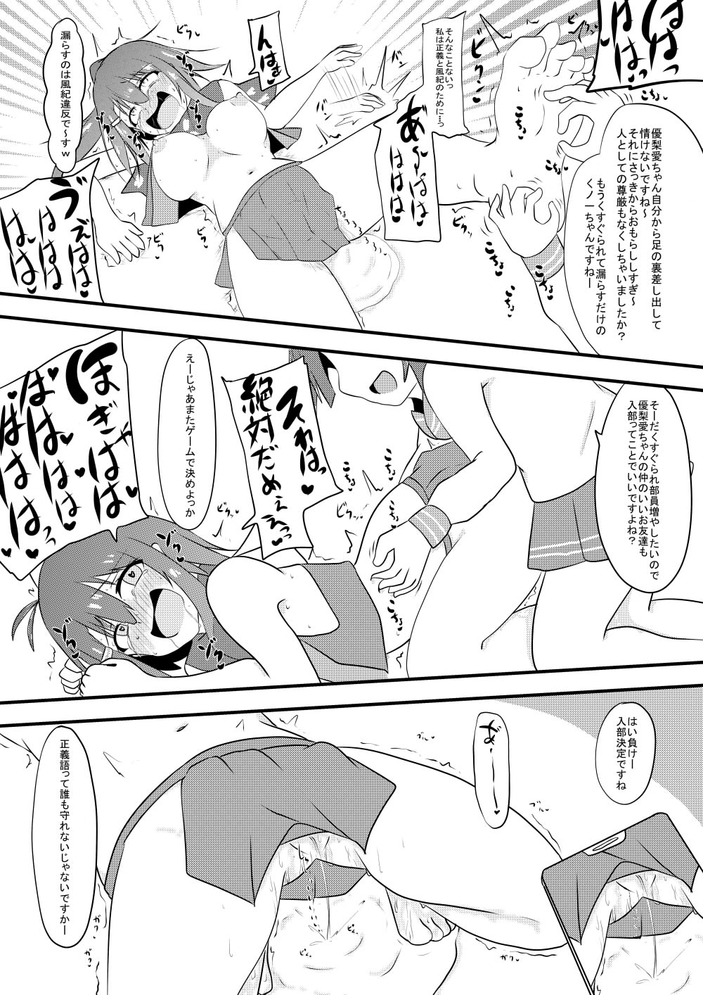 Kusuguri Taisei 0 dakedo Kocho Kocho Yokkyuu MAX na Tensai Muteki no Kunoichi-chan page 41 original parody - sweating group hentai manga - read online free