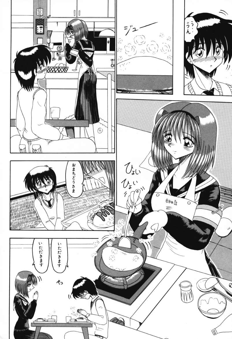 Mazo no Yume wa Yoru Hiraku page 126 - schoolgirl uniform tankoubon hentai manga - read online free