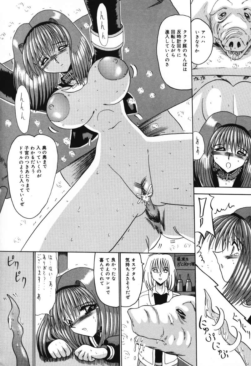 Mazo no Yume wa Yoru Hiraku page 150 - schoolgirl uniform tankoubon hentai manga - read online free