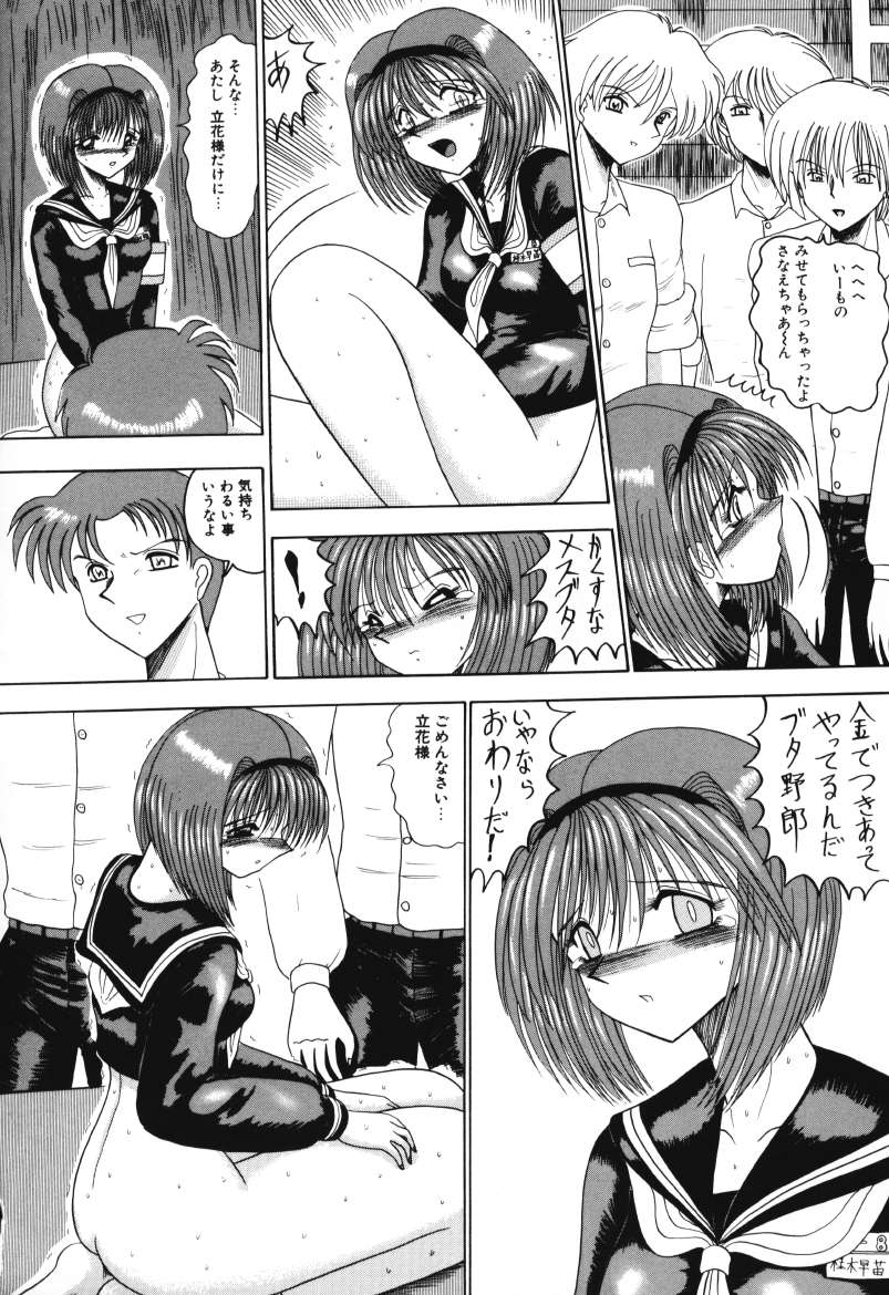 Mazo no Yume wa Yoru Hiraku - Page 16