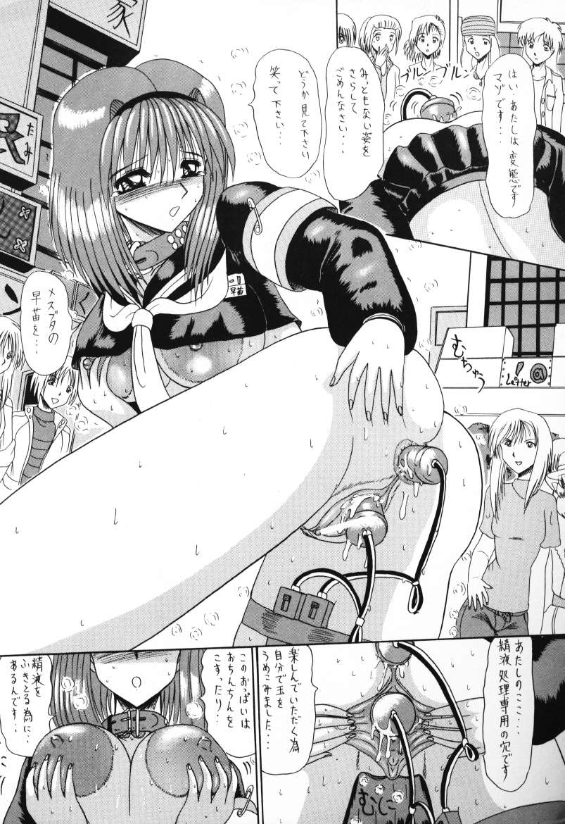 Mazo no Yume wa Yoru Hiraku - Page 165