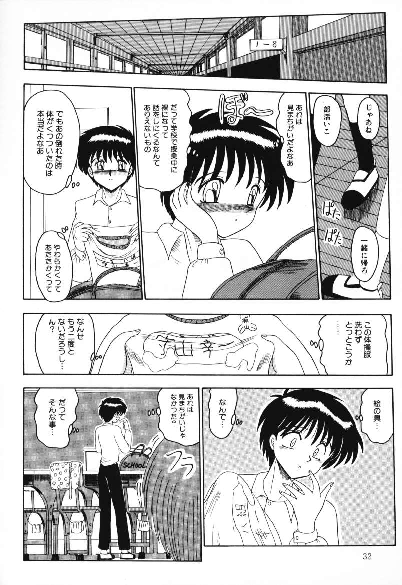 Mazo no Yume wa Yoru Hiraku page 32 - schoolgirl uniform tankoubon hentai manga - read online free
