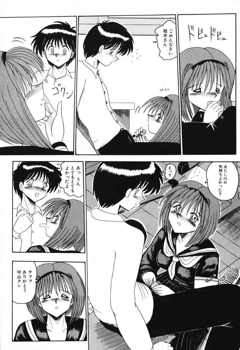 Mazo no Yume wa Yoru Hiraku page 36 - schoolgirl uniform tankoubon hentai manga - read online free