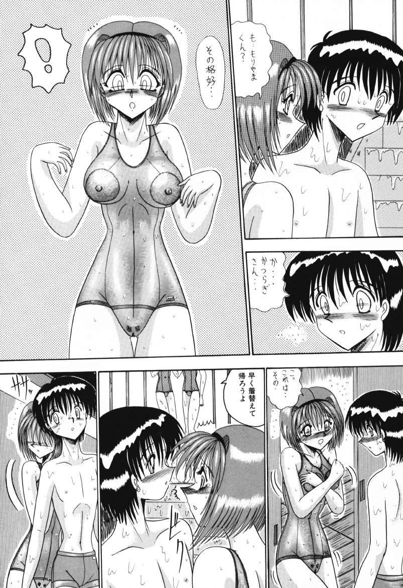 Mazo no Yume wa Yoru Hiraku page 52 - schoolgirl uniform tankoubon hentai manga - read online free