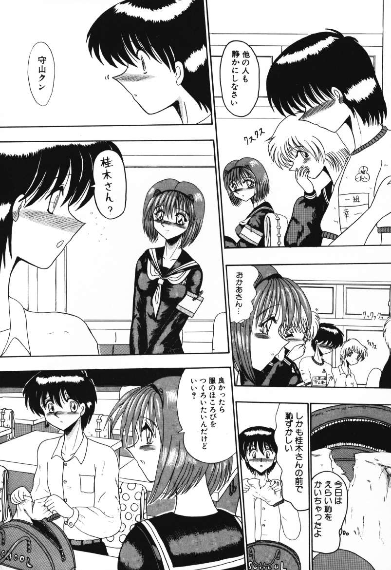 Mazo no Yume wa Yoru Hiraku page 62 - schoolgirl uniform tankoubon hentai manga - read online free
