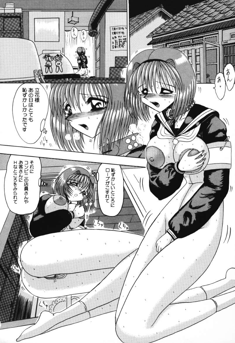 Mazo no Yume wa Yoru Hiraku page 76 - schoolgirl uniform tankoubon hentai manga - read online free