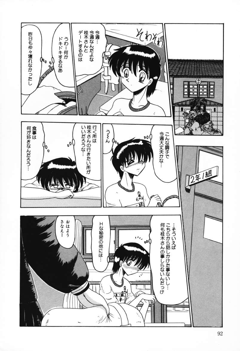 Mazo no Yume wa Yoru Hiraku page 92 - schoolgirl uniform tankoubon hentai manga - read online free