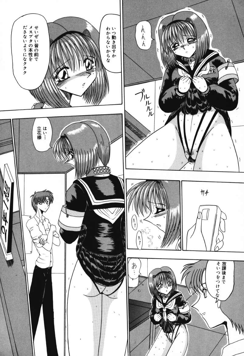 Mazo no Yume wa Yoru Hiraku page 96 - schoolgirl uniform tankoubon hentai manga - read online free