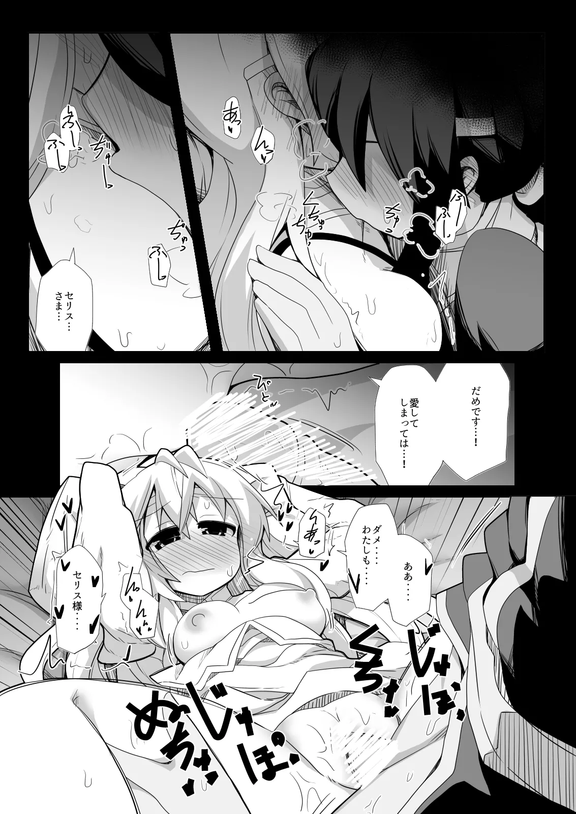 Veyle to Julia no Osakai page 9 featuring julia fire emblem engage parody - incest sister hentai manga - read online free