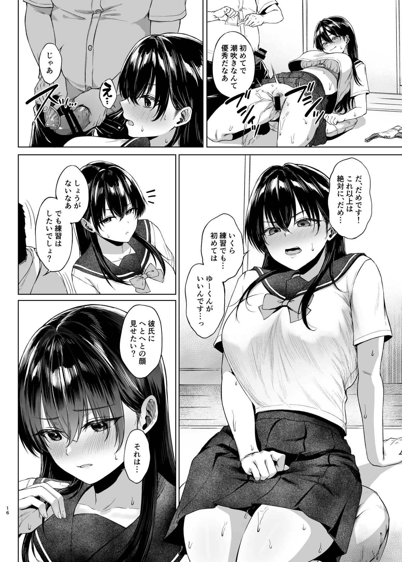 Bakunyuu Yuutousei ni Hitsuyou na Chinpo no Obenkyou Zenpen page 17 original parody - big breasts glasses hentai manga - read online free