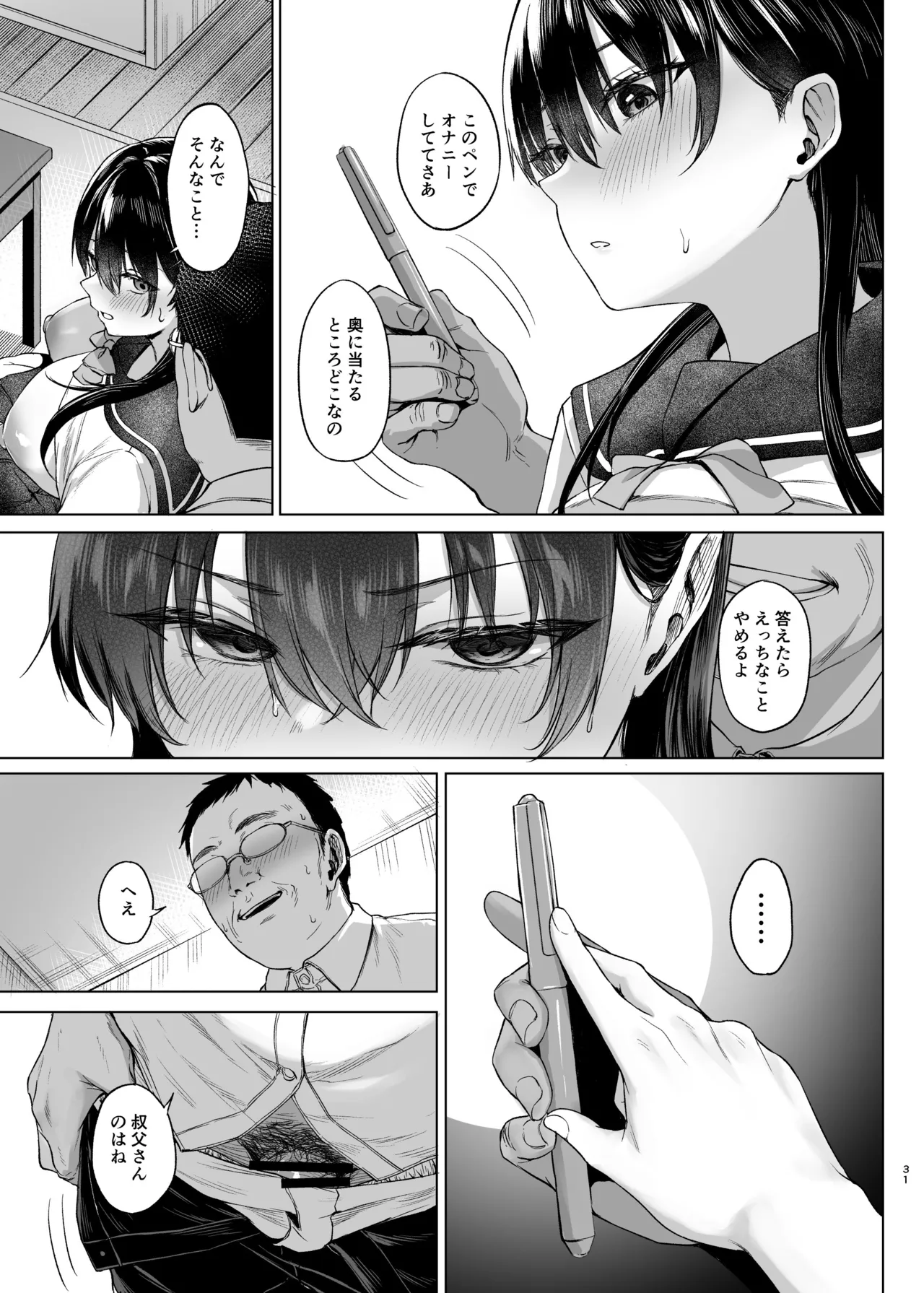 Bakunyuu Yuutousei ni Hitsuyou na Chinpo no Obenkyou Zenpen page 32 original parody - big breasts glasses hentai manga - read online free
