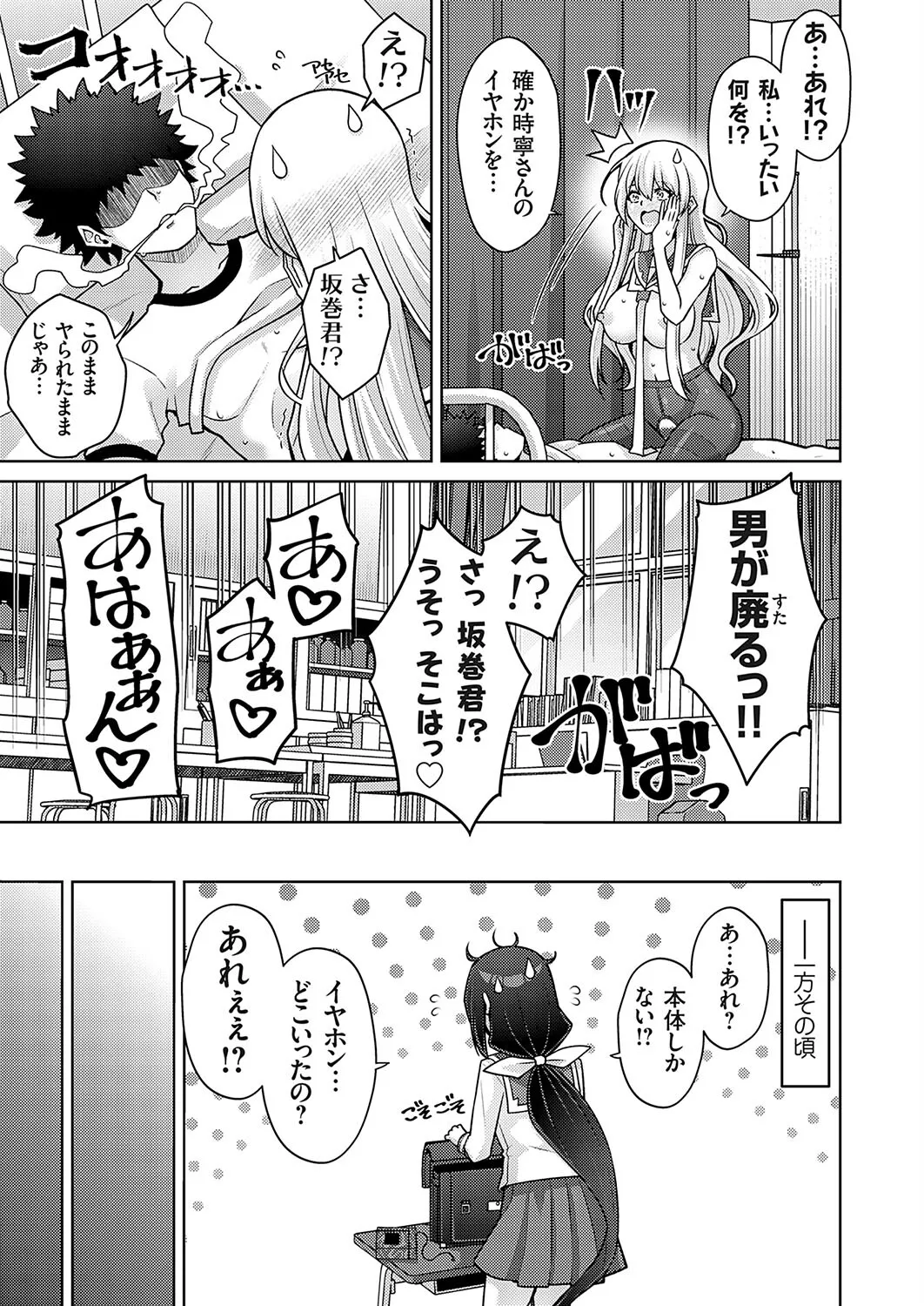 ハーレムタイムトリップ 〜過去に戻って灰色の学園生活をヤリ直し！？〜 start over…8 page 17 - sole female full censorship hentai manga - read online free