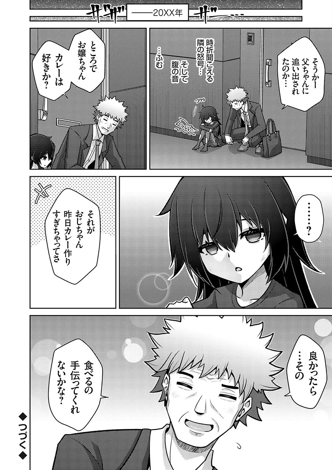 ハーレムタイムトリップ 〜過去に戻って灰色の学園生活をヤリ直し！？〜 start over…8 page 18 - sole female full censorship hentai manga - read online free