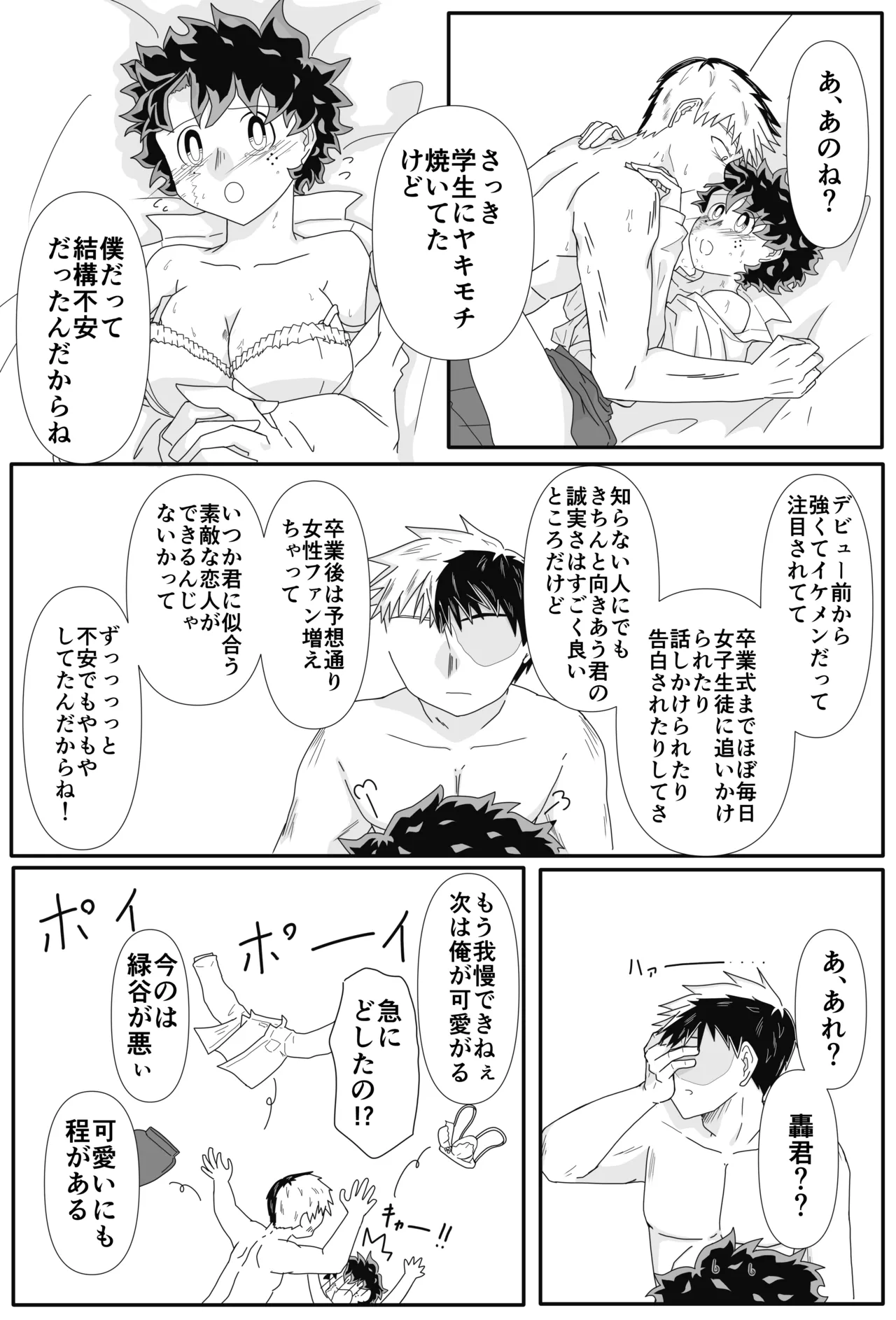 Ore no Hero wa Watasanee!! page 13 featuring shouto todoroki my hero academia parody - sole female sole male hentai manga - read online free