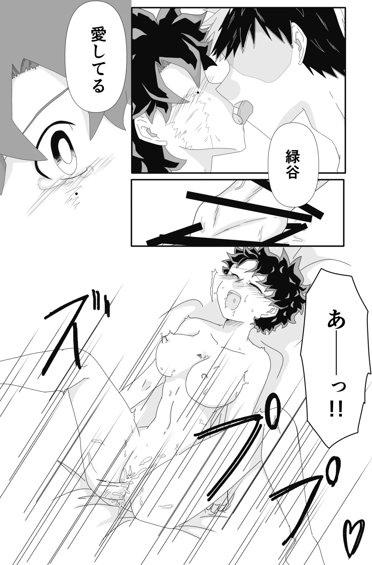 Ore no Hero wa Watasanee!! page 14 featuring shouto todoroki my hero academia parody - sole female sole male hentai manga - read online free