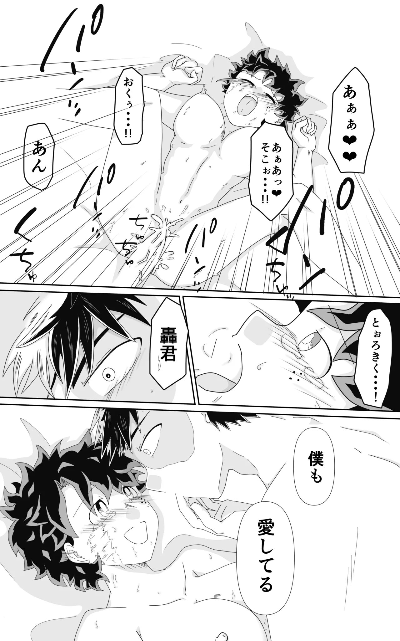 Ore no Hero wa Watasanee!! page 15 featuring izuku midoriya my hero academia parody - scar gender bender hentai manga - read online free