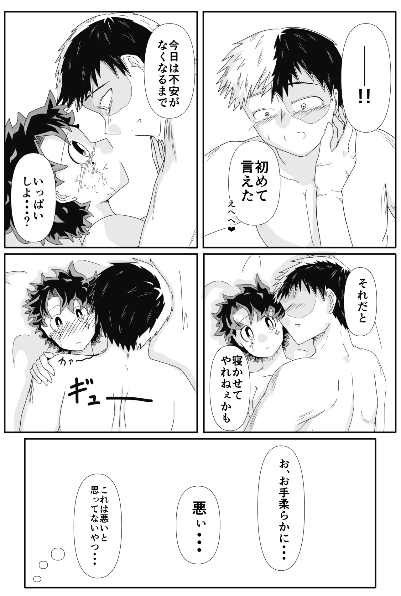 Ore no Hero wa Watasanee!! page 16 featuring izuku midoriya my hero academia parody - scar gender bender hentai manga - read online free