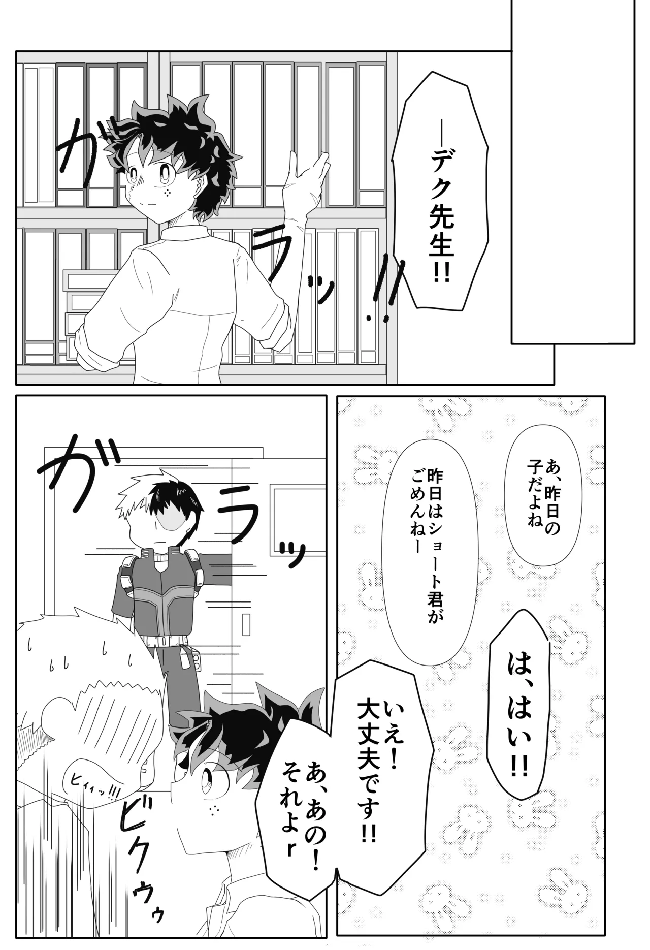 Ore no Hero wa Watasanee!! page 17 featuring izuku midoriya my hero academia parody - scar gender bender hentai manga - read online free