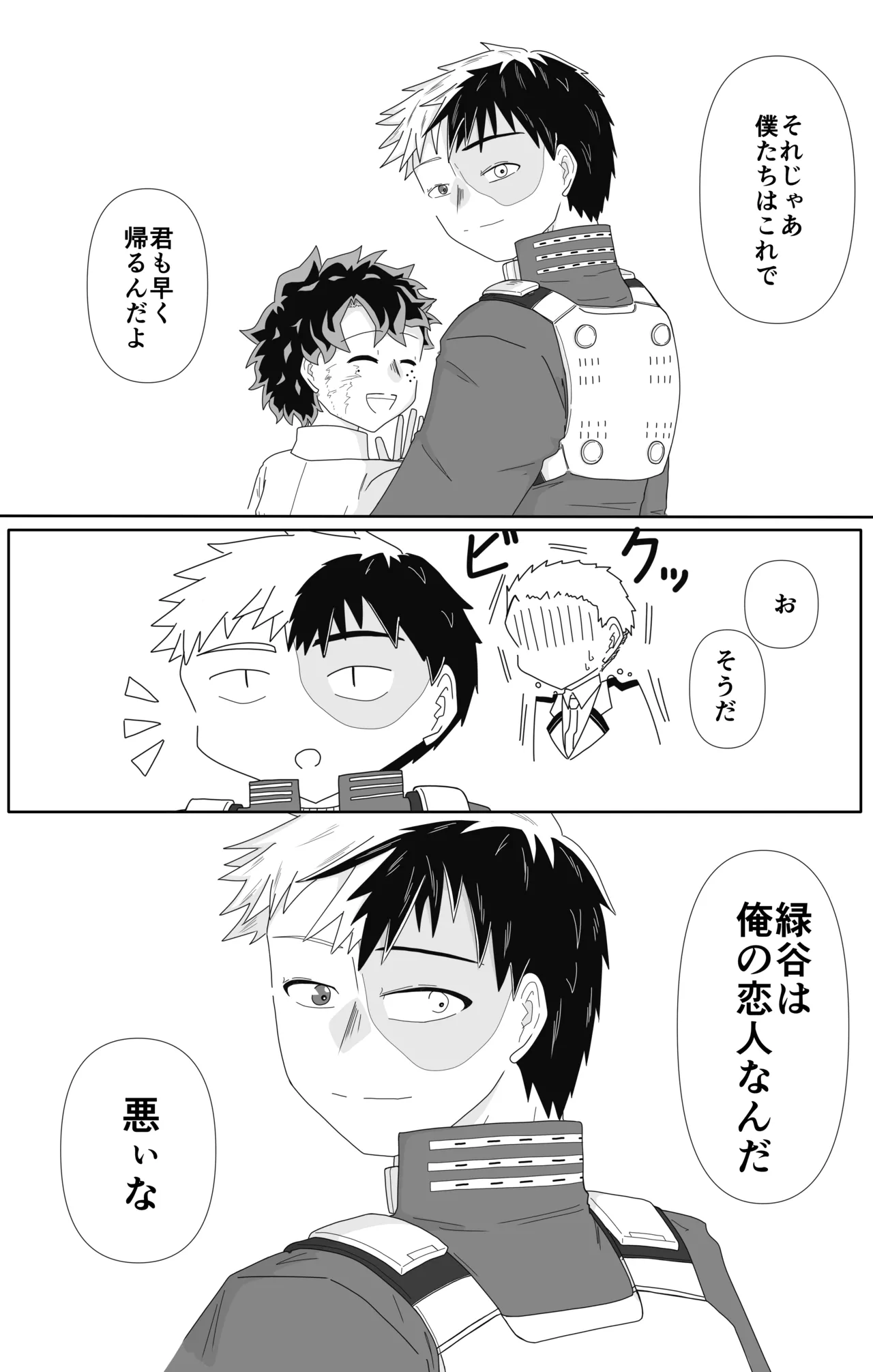 Ore no Hero wa Watasanee!! page 19 featuring izuku midoriya my hero academia parody - scar gender bender hentai manga - read online free