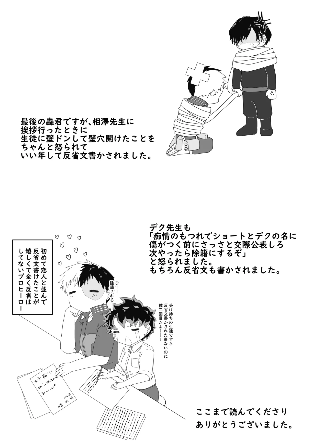 Ore no Hero wa Watasanee!! page 21 featuring izuku midoriya my hero academia parody - scar gender bender hentai manga - read online free