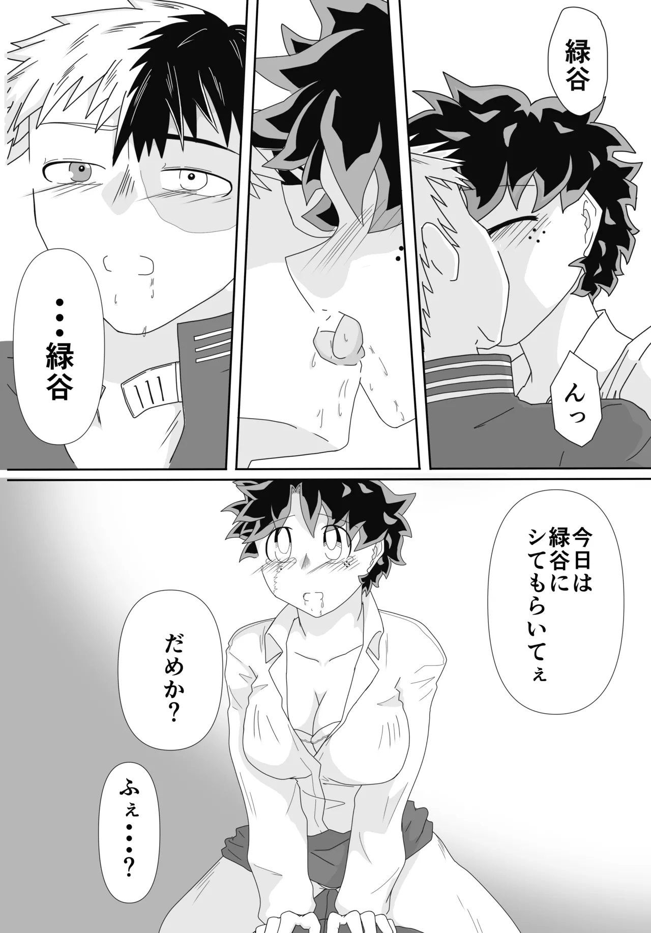 Ore no Hero wa Watasanee!! page 9 featuring izuku midoriya my hero academia parody - scar gender bender hentai manga - read online free