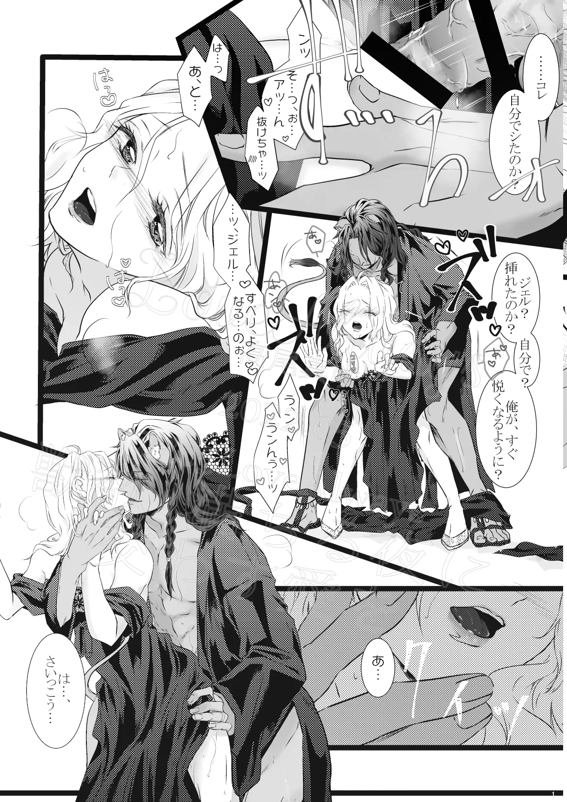 Juuyoku Michiru Yoru ni Kawasu Ai o page 10 featuring leona kingscholar disney twisted-wonderland parody - catboy dark skin hentai manga - read online free