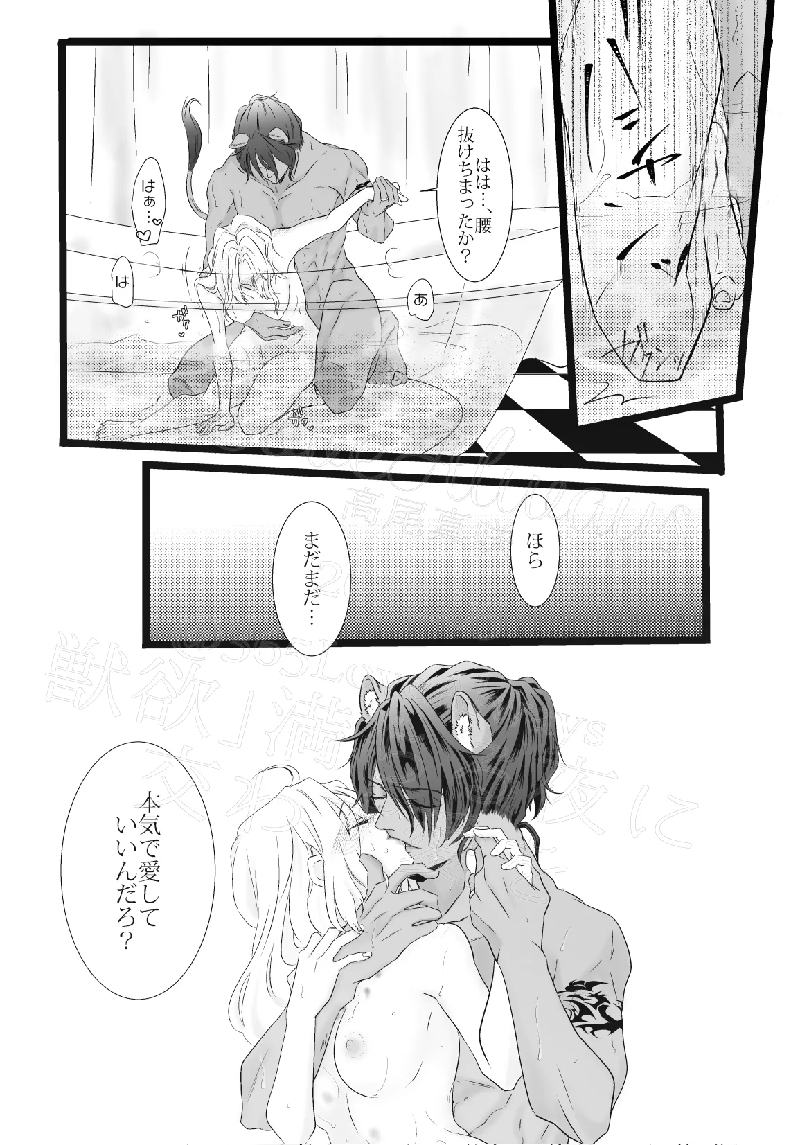 Juuyoku Michiru Yoru ni Kawasu Ai o page 21 featuring leona kingscholar disney twisted-wonderland parody - sole female sole male hentai manga - read online free