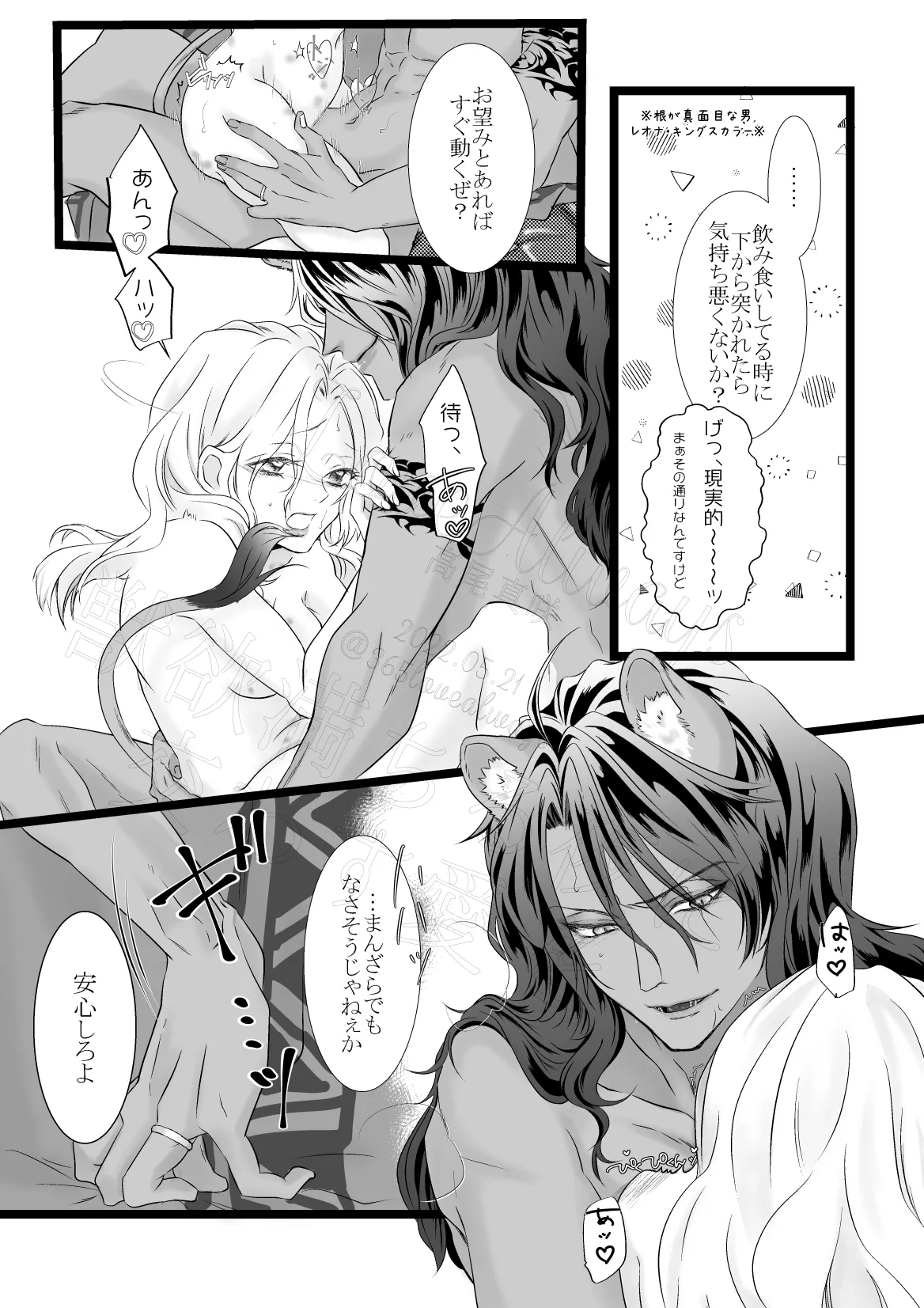 Juuyoku Michiru Yoru ni Kawasu Ai o - Page 26