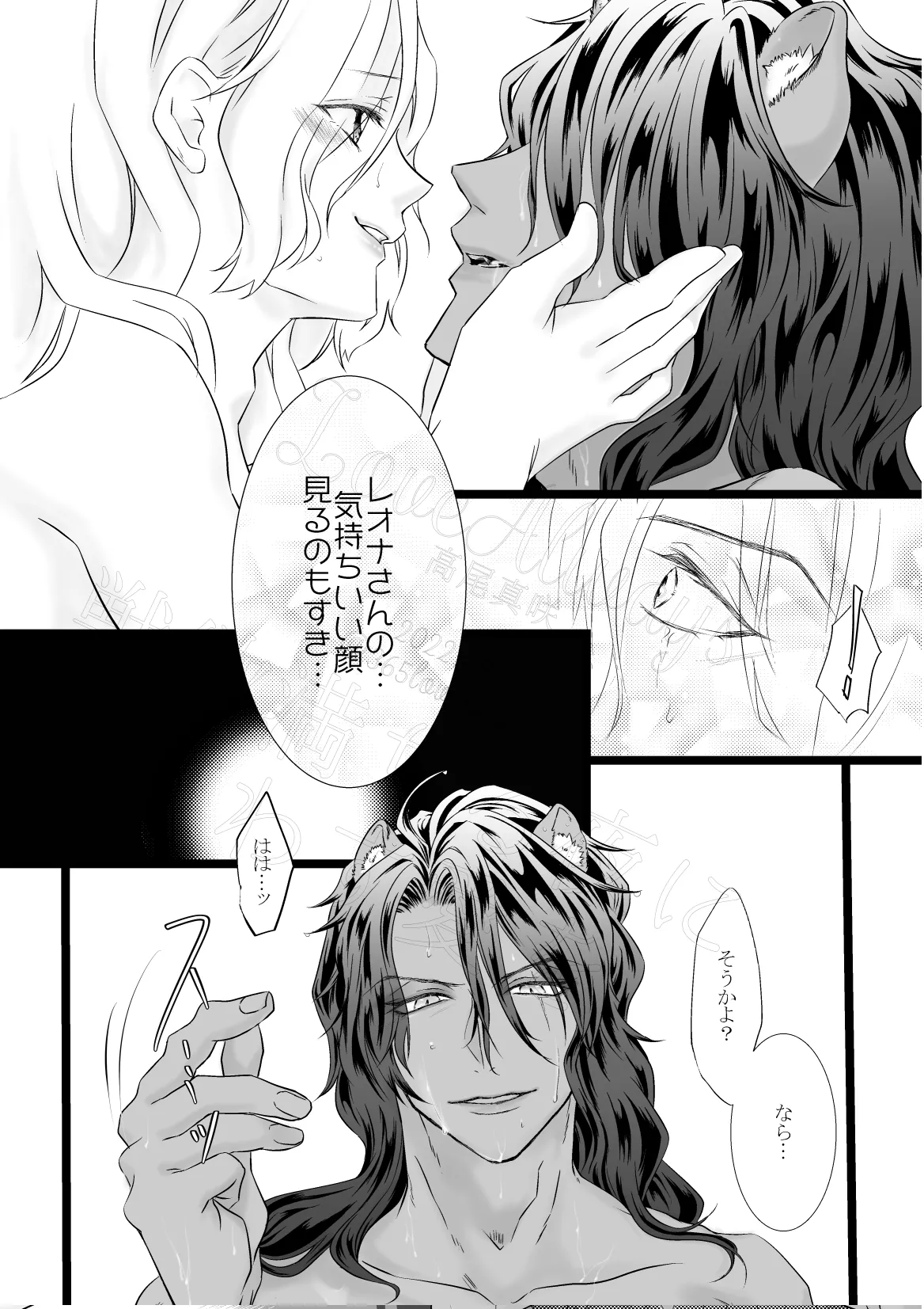 Juuyoku Michiru Yoru ni Kawasu Ai o page 31 featuring leona kingscholar disney twisted-wonderland parody - catboy dark skin hentai manga - read online free